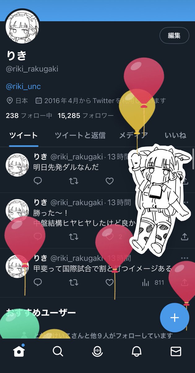 りき tweet media