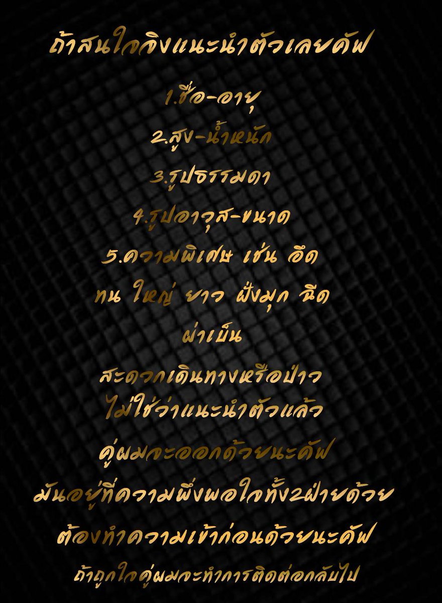 ชายเดี่ยวแนะนำตัวได้เลยนะค่ะ
ทักมาไม่แนะนำตัวหนูขออนุญาติบล็อกทิ้งนะค่ะ