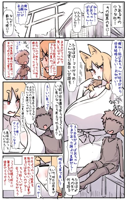 🔞狐婆ちゃんはもう歳で性欲も無いので絶対になびかない 