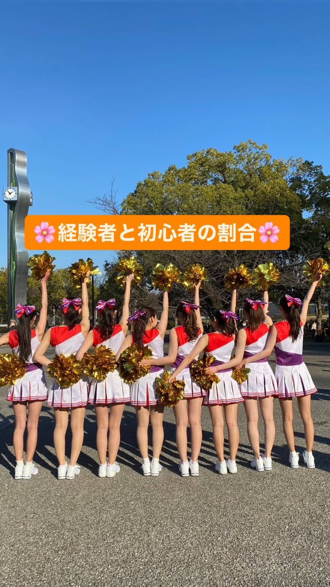 ariels_cheer_1's tweet photo. インカレチアダンスサークルAriels です❤️
Arielsでは経験者の子と初心者の子が半々くらいで在籍し、教え合いながらみんなで日々練習を頑張っています！
学校の枠を超えて交流できるArielsで充実した学校生活を送りませんか？🌸✨

#Ariels  #cheer #チア #インカレ https://t.co/GKORqf2CQl