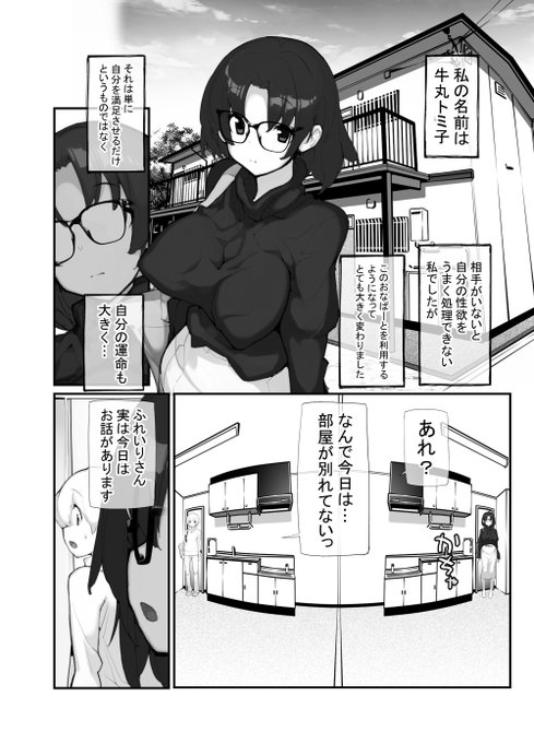 「見たいもの見せましょう」44話目 おなぱーと7話(最終回)
私もうおなぱーとへ来るのをやめます」
少し変わった性癖を持った牛丸トミ子と振入犬男の結末
おなぱーとは今回で最終回となります。

ヤングコミック4月号に掲載

ろくもんせん改めHP→https://t.co/BjS1Q2S5YT 