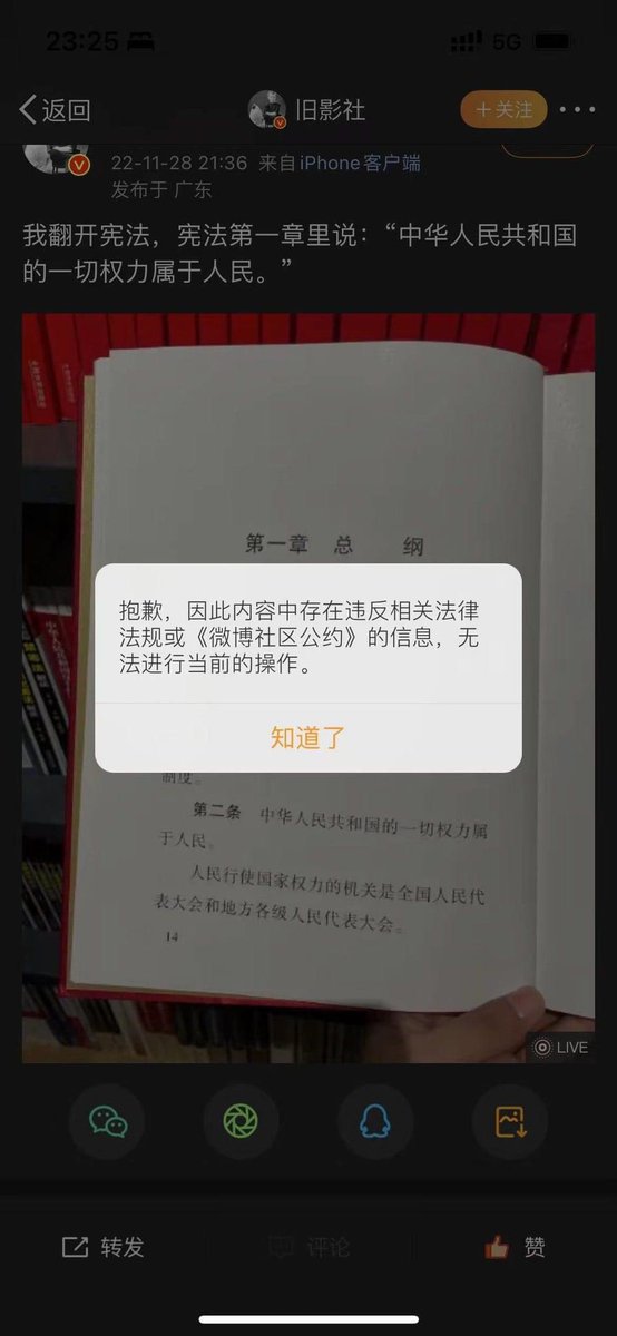 426world's tweet photo. @lidangzzz 微博：你懂心虛嗎 https://t.co/ek14UgzwyA