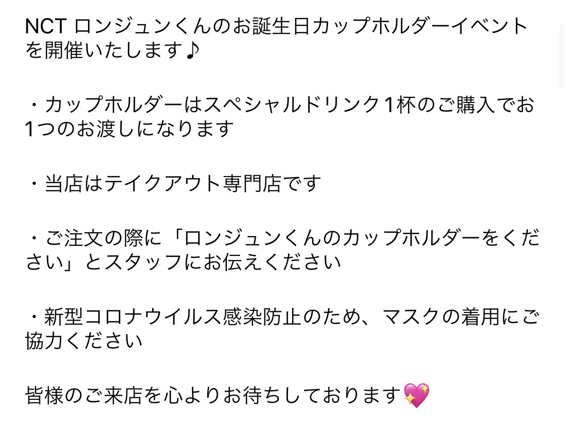 trainno_yoko's tweet photo. NCT RENJUN💕

💚カップホルダーイベントのお知らせ💚

開催日: 3月21日〜3月23日

営業時間: 10:00〜19:00

主催様: 4EVA EVENT様 Twitter(@4eva_event)

詳細は2枚目またはインスタグラムをご覧ください😊

#NCT #NCTDREAM #黄仁俊 #런쥔 #NCTzen #センイル  #カップホルダー #カップホルダー配布 https://t.co/5YtuhCxVBu