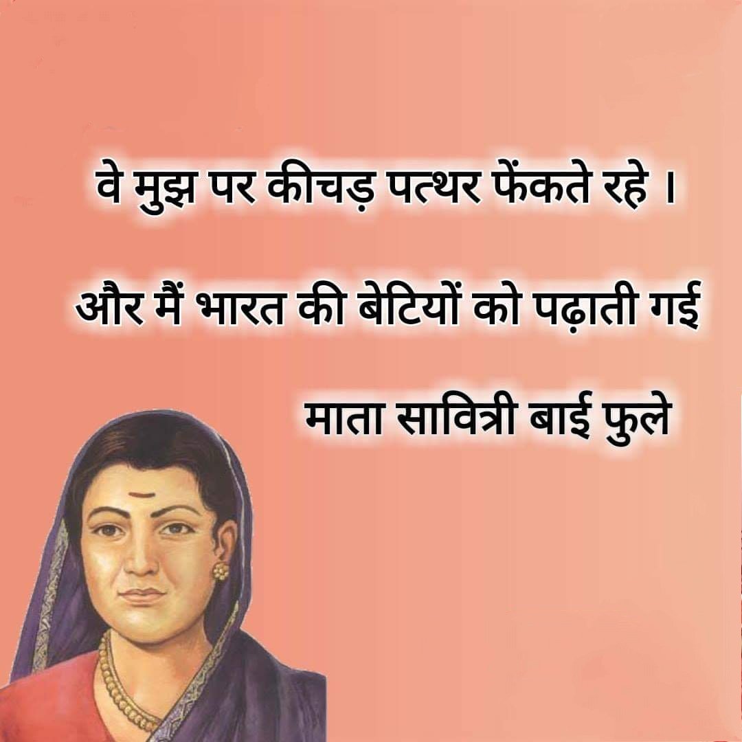 HansrajMeena's tweet photo. देश की प्रथम महिला अध्यापिका, महान समाजसेविका सावित्रीबाई फुले जी की पुण्यतिथि पर उन्हें विनम्र श्रद्धांजलि। #SavitribaiPhule https://t.co/ZvJDNqhIg4
