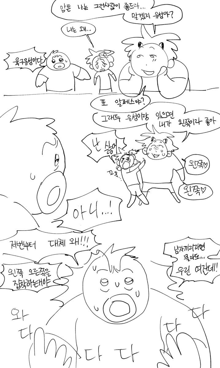 여름과 유성과 나 만화 