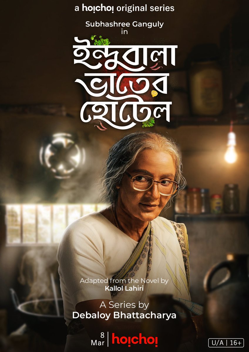 OTT Updates

Name: #indubalabhaterhotel 
Language: #bengali 
Country: #india  
Channel: @hoichoitv
Actor: #subhashreeganguly #anganaroy #snehachatterjee
Director: #debaloybhattacharya 

#peacker #PeackerMedia #PeackerStudio #ottupdates #hoichoi #video #drama #series #watchnow