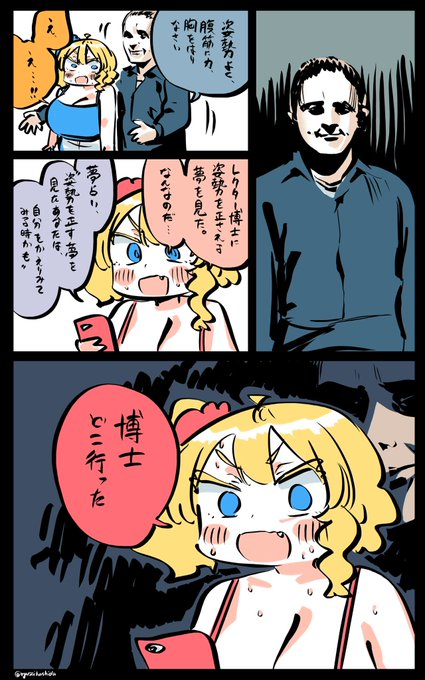 意味深すぎる夢を見たフロリダちゃん日記です。 