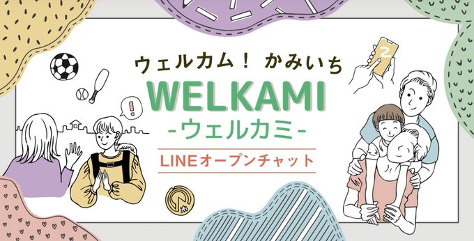 【告知です】うちの会社「株式会社Asian Bridge」が富山県の上市町(おおかみこどもの舞台となった地域)のコミュニ