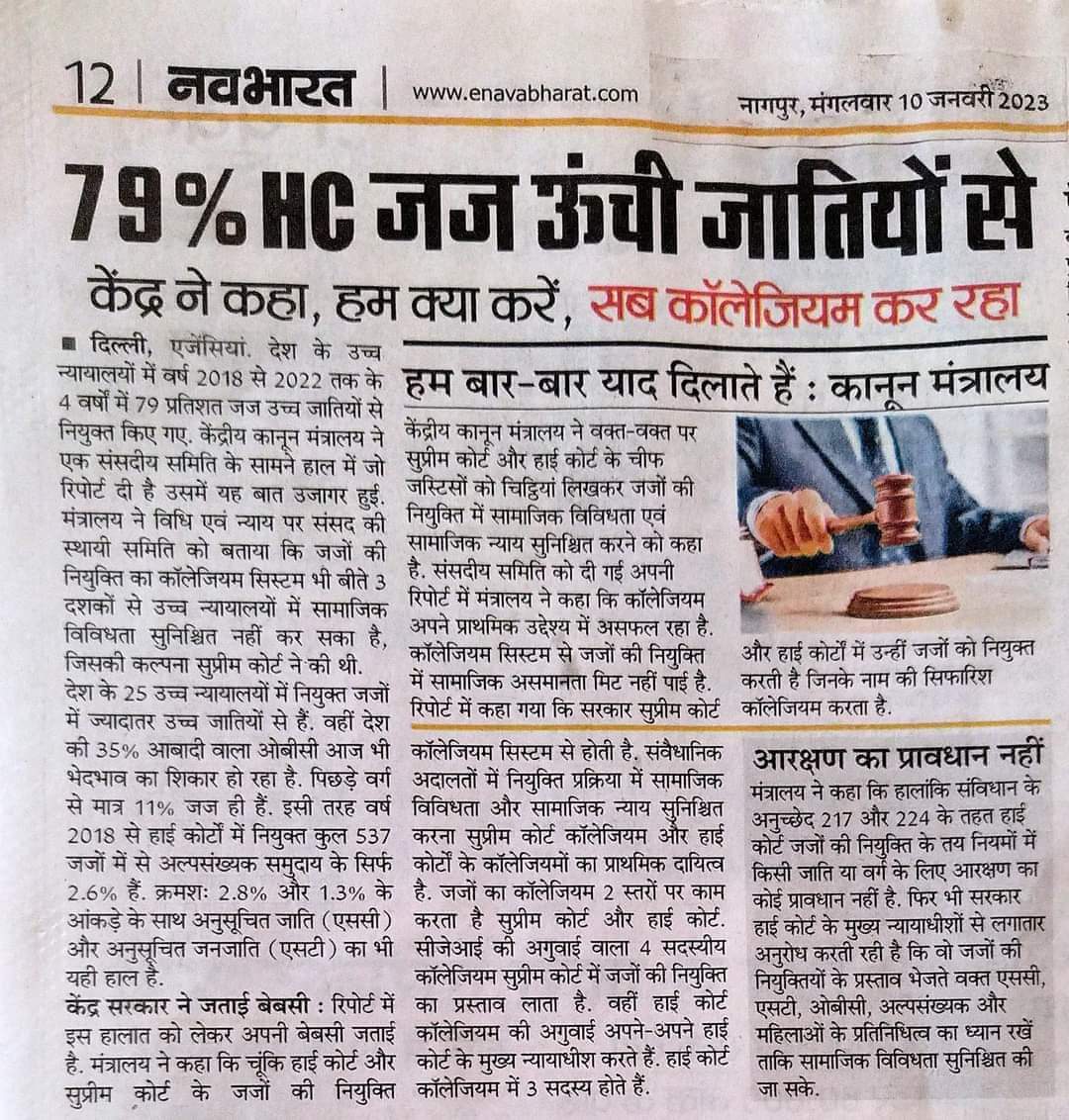 BMSinghAdv's tweet image. Due to non representation Bahujan society is being deprived from justice which is fundamental right. So serious. If Present government and  higher judiciary faith in justice should  give representation to them also.