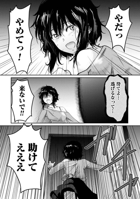 ドメスティック(家庭的)な話 