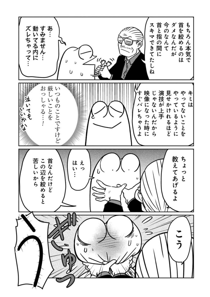 ドメスティック(家庭的)な話 