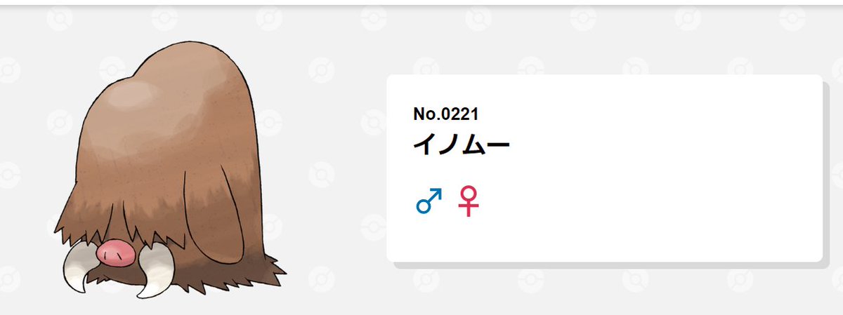TeamClark's tweet photo. Twitterの中の人はイノムーでした。 
#自分の誕生日と同じ図鑑Noのポケモを晒す https://t.co/MxEX2x1Fwm