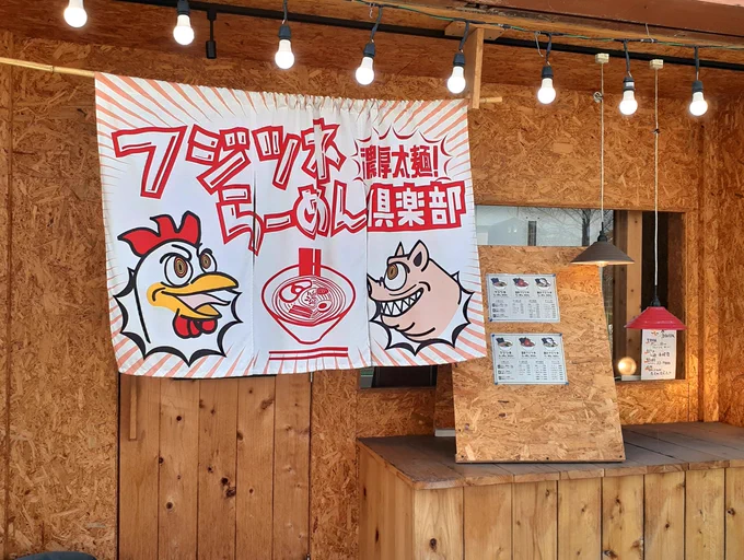 XLV750を動かすついでに、去年できてから気になってたラーメン屋さんへ濃厚スープと太麺がマッチしててめちゃくちゃ美味しいけど、空きっ腹の状態で行かないと最後の方がしんどいですね… 