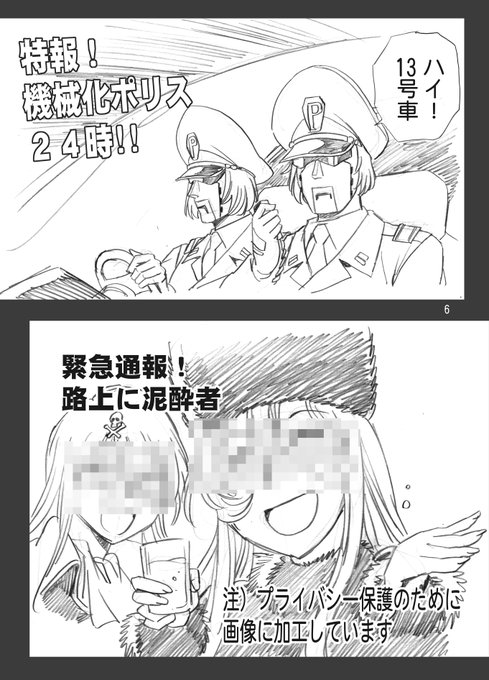 【再掲】メーテルの吞み鉄 