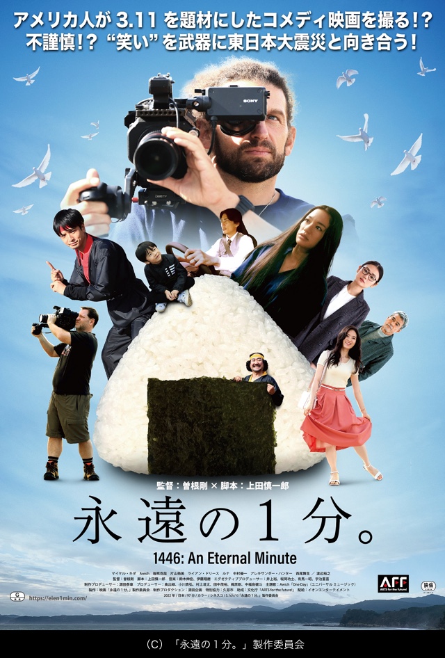 RINCOLOCINEMA's tweet photo. 明日は12年目の311という事を全く意識せず無意識にレンタルしたのですが…

部外者であるアメリカ人監督がコメディ映画を撮るという設定に思い浮かぶ物語を良い意味で大きく裏切るハートウォームな映画

Awich演ずる麗子のストーリーと素晴らしい歌声に終始泣きっぱなし

#永遠の1分 https://t.co/2j92Za2sdS