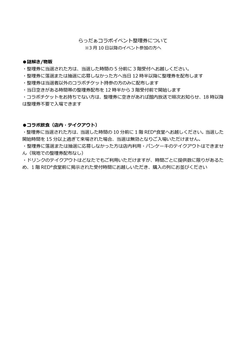RED° TOKYO TOWER(@RED_TOKYOTOWER)/Page 2 - Twilog