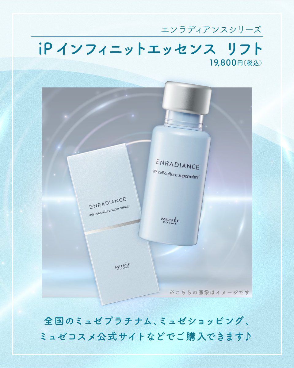ミュゼのスキンケアセット ミュゼコスメ スキンケアセット