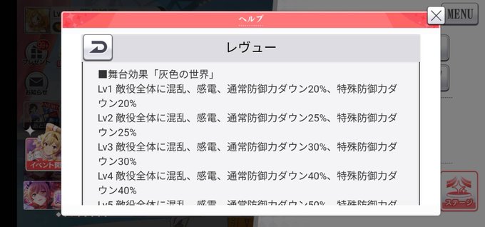 パイシーズ珠緒さんの「灰色の世界」って何だろと思い調べてみたら恐ろしい舞台効果やった。😱あひるの空の一コマが思い浮かんだ