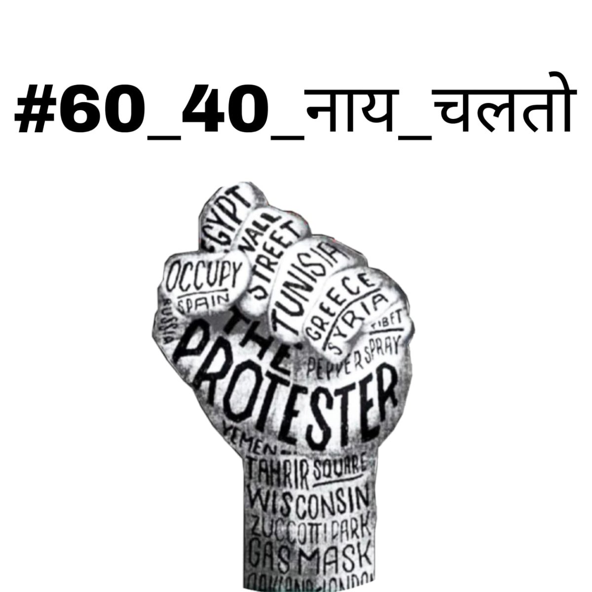 RazaArief's tweet photo. हेमंत जी झारखंड के युवाओं के अनुरूप नियोजन नीति बना दीजिए वरना आने वाला कल मैं कुर्सी तो दूर दूर तक नजर नही आयेगा @HemantSorenJMM @JharkhandCMO @yourBabulal @dasraghubar @Alamgircongress @AmbaPrasadINC #60_40_नाय_चलतो https://t.co/0J9pZxhdu0