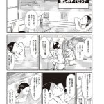 これは必読!？「大谷翔平と結婚する方法」が描かれた漫画!