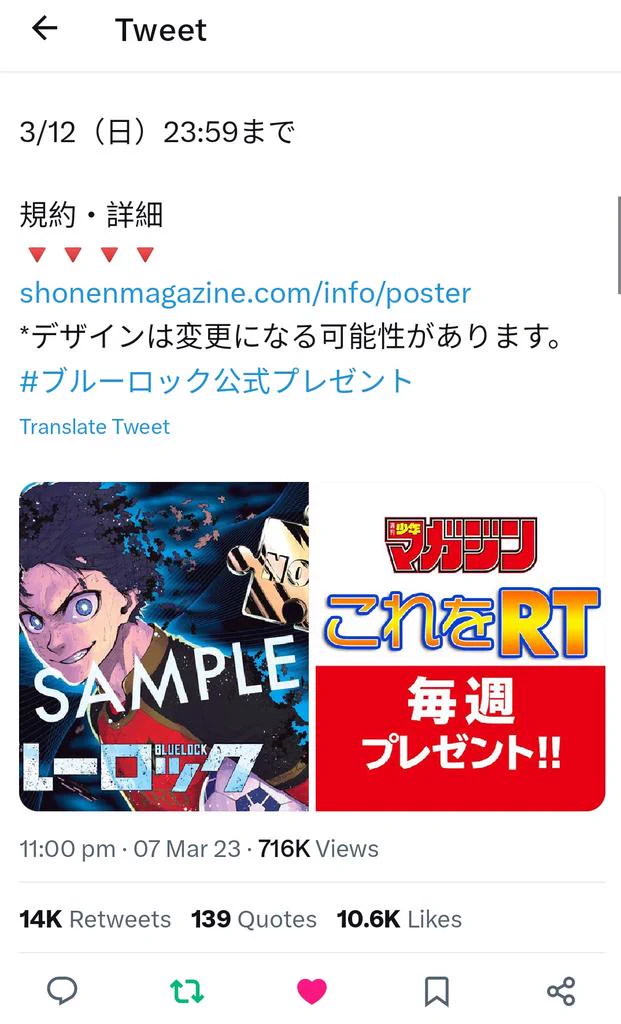 ブルーロック【公式】 on X: 