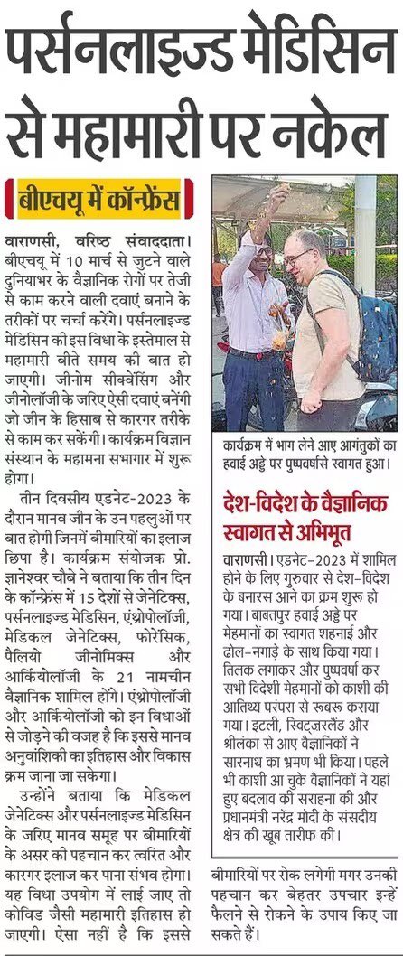 gyanc7's tweet image. #PressCoverage #ADNAT2023