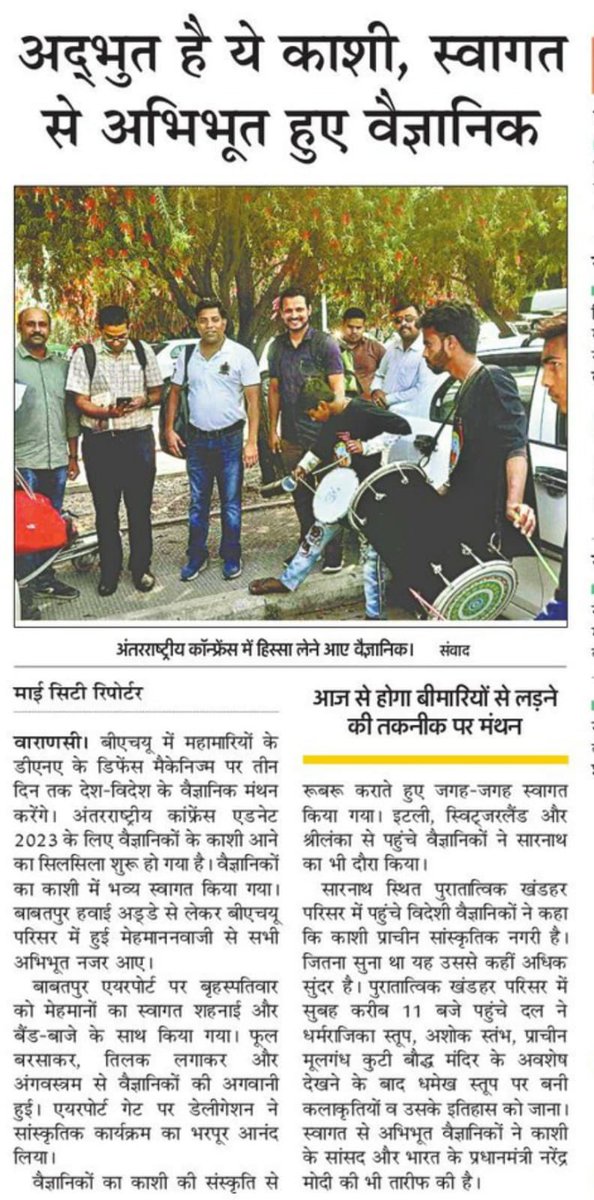 gyanc7's tweet image. #PressCoverage #ADNAT2023