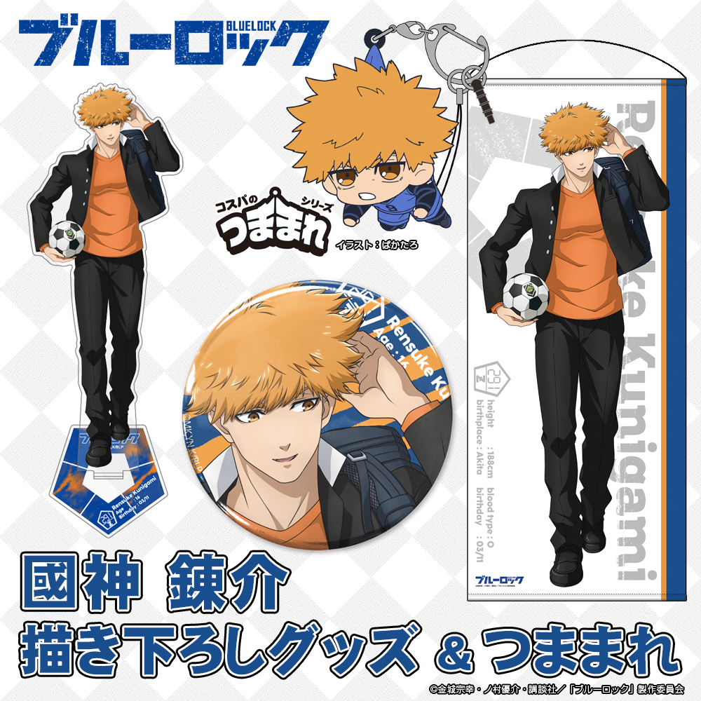 ⚽Happy Birthday🔵 本日(3/11)は「國神 錬介」の誕生日🎁 🎉お誕生日