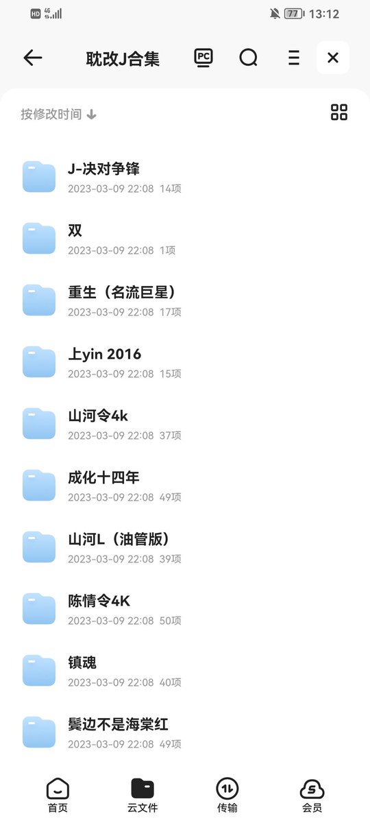 ghsismylife__94's tweet photo. 分享一些耽改剧🤤
可以存下来在线观看

链接：https://t.co/cjJqCAHunQ
提取码：9xjx https://t.co/eNRbiZM4zg