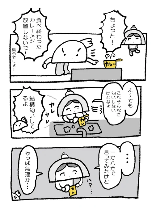 夫メモ 