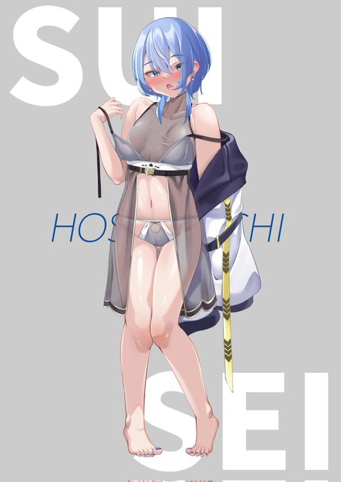 パジャマすいちゃん(修正ver.) 