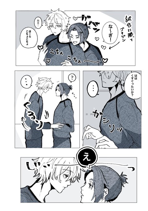 ngro(なぎれお・凪玲)/こちょこちょ