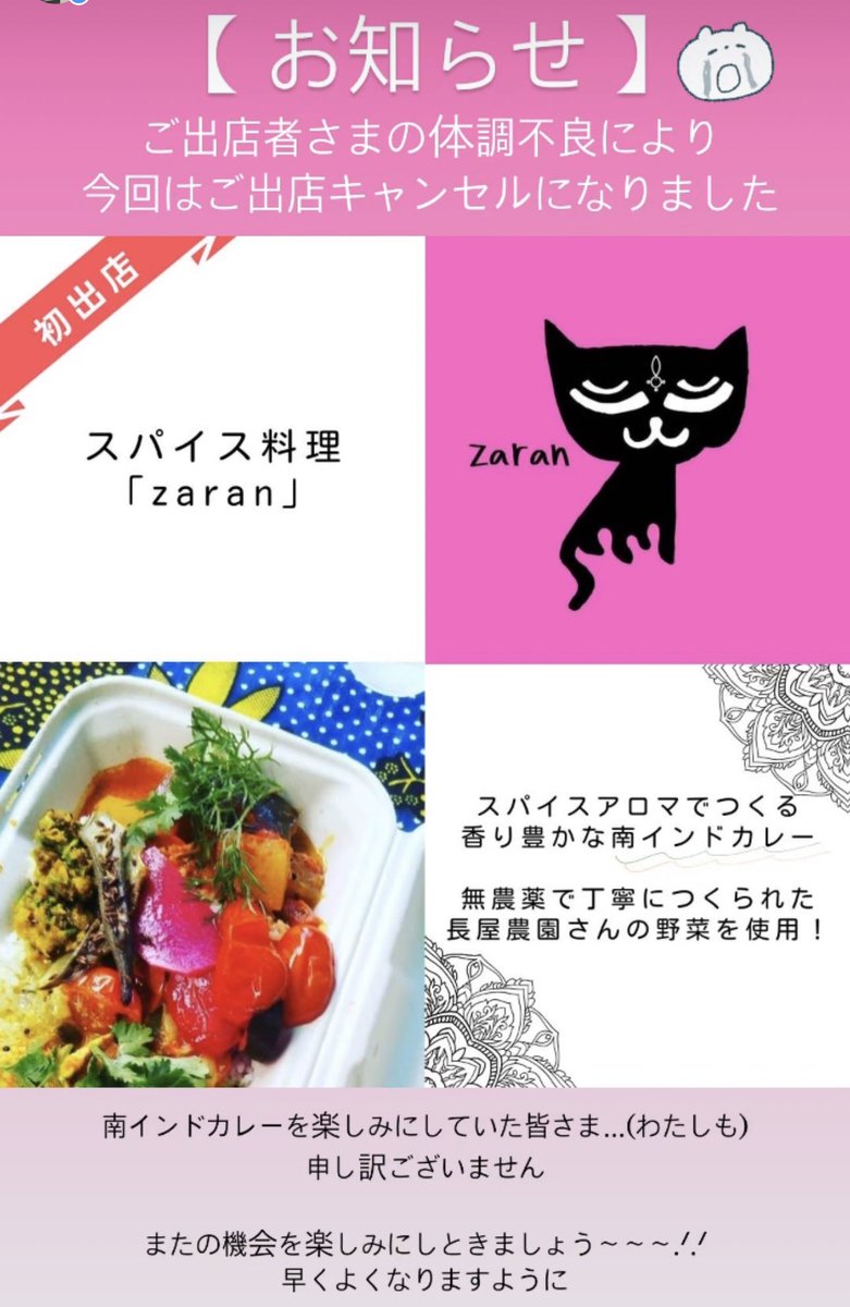 PATRIA_770's tweet photo. 【 お知らせ 】
南インドカレーをご出品予定だった #zaran さんが体調不良により、今回のご出店をやむなくキャンセルされることになりました…🥺
でもでも.ᐟ.ᐟ
白馬農園さんが道の駅狼煙さん(@NotoNoroshi )の #大浜大豆 を使用した #キーマカレー をご出品なさいます〜〜〜🥹🎊 https://t.co/najTpPJ7vQ