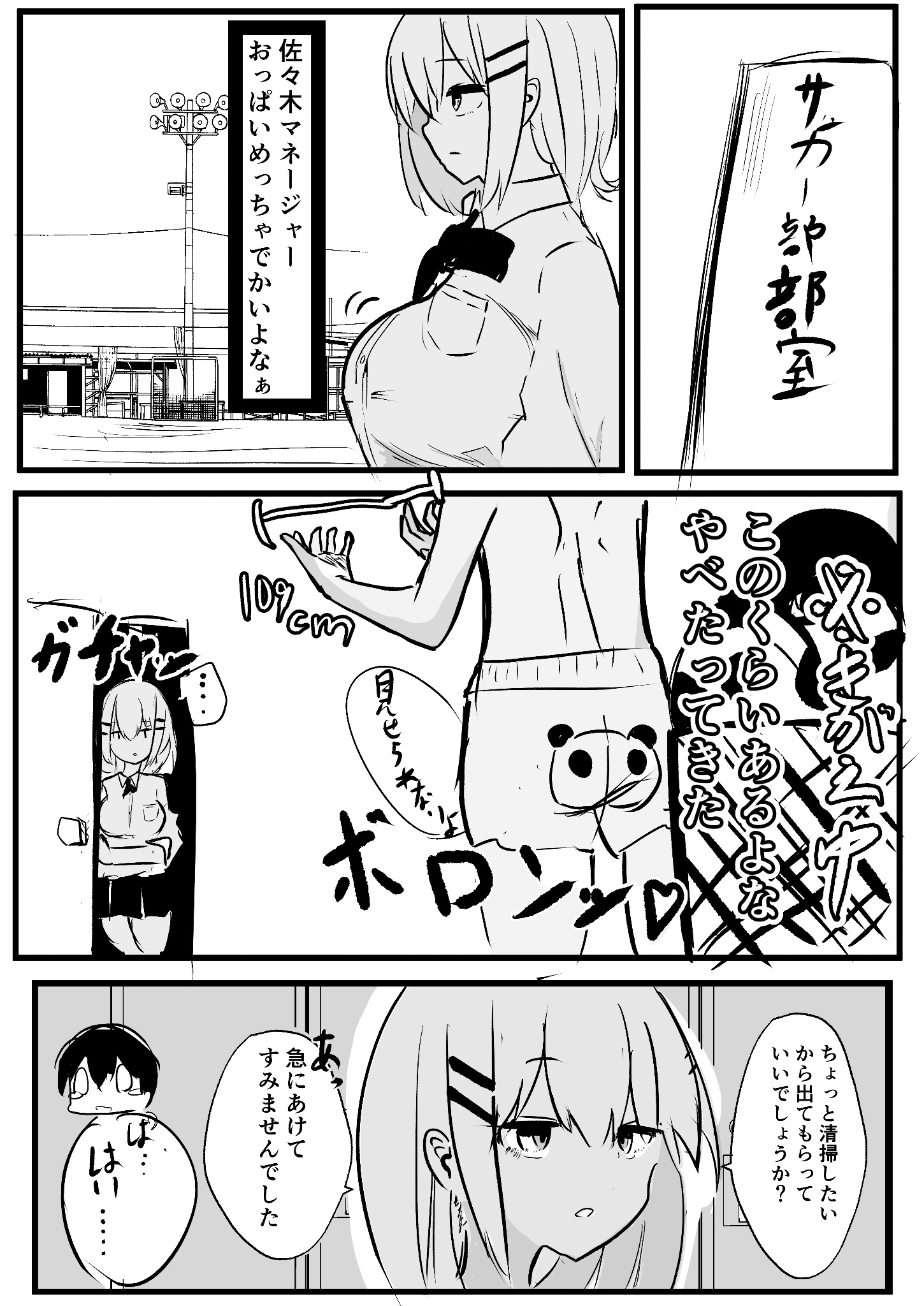 saku on X: RT @mazetamax: でかさにびびって測りあう人たち t.coNVvR59Je7L  X