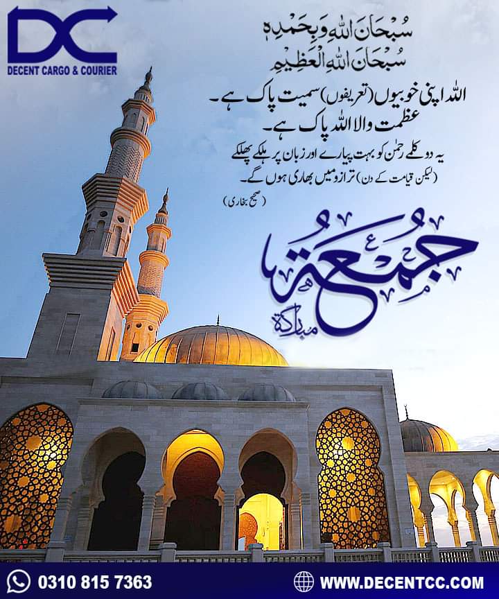 Decent cargo courier on twitter sialkot jummahmubarak decent 