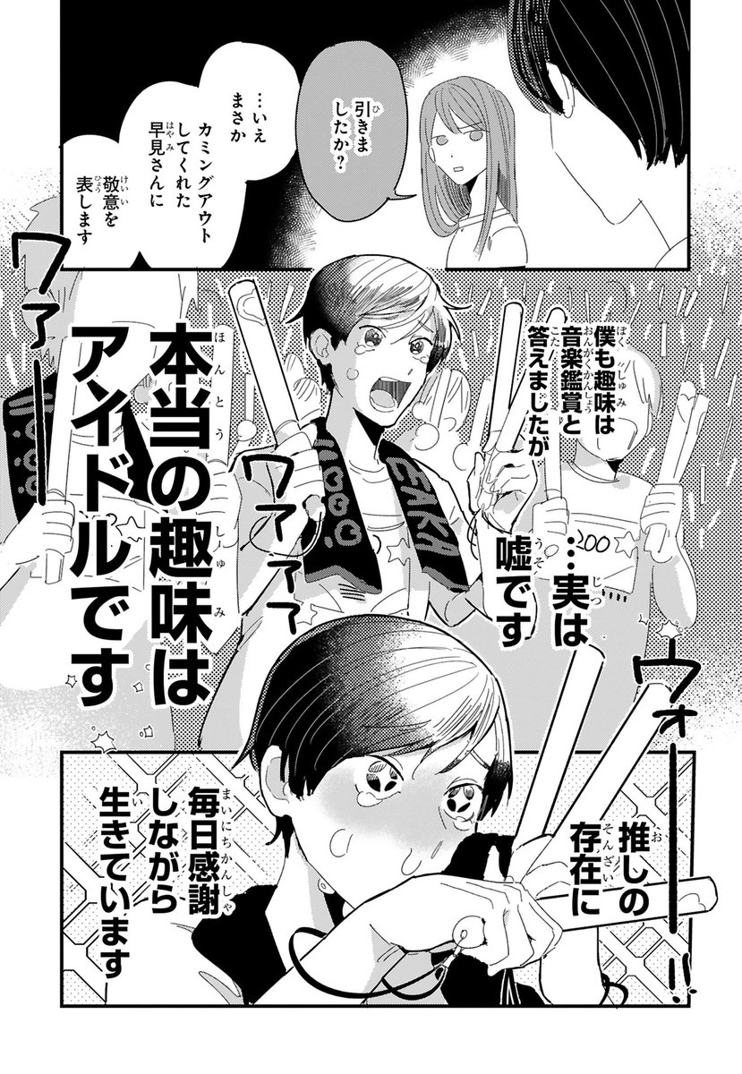 恋愛に憧れがあるのにキュンできない!
極度の恋愛迷子なふたりの新感覚恋愛喜劇③
#漫画が読めるハッシュタグ #漫画がよめるハッシュタグ #漫画 #ラブらず #ラブコメ