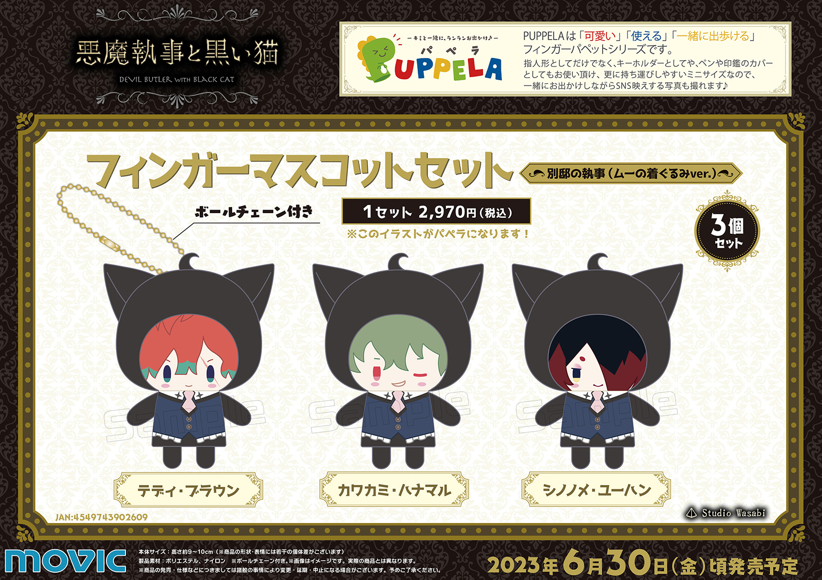 悪魔執事と黒い猫(あくねこ) على X: 