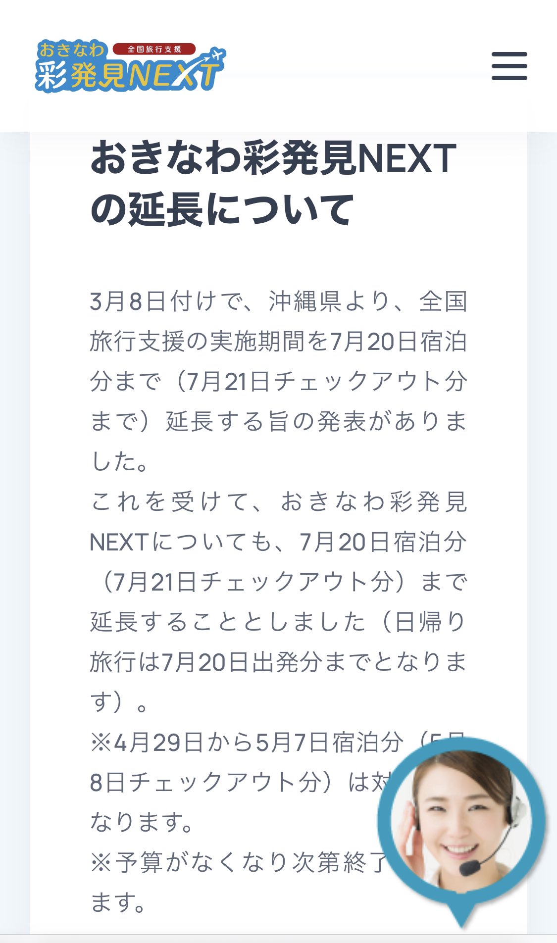 ジャンボツアーズ旅行券② 【12万円分】