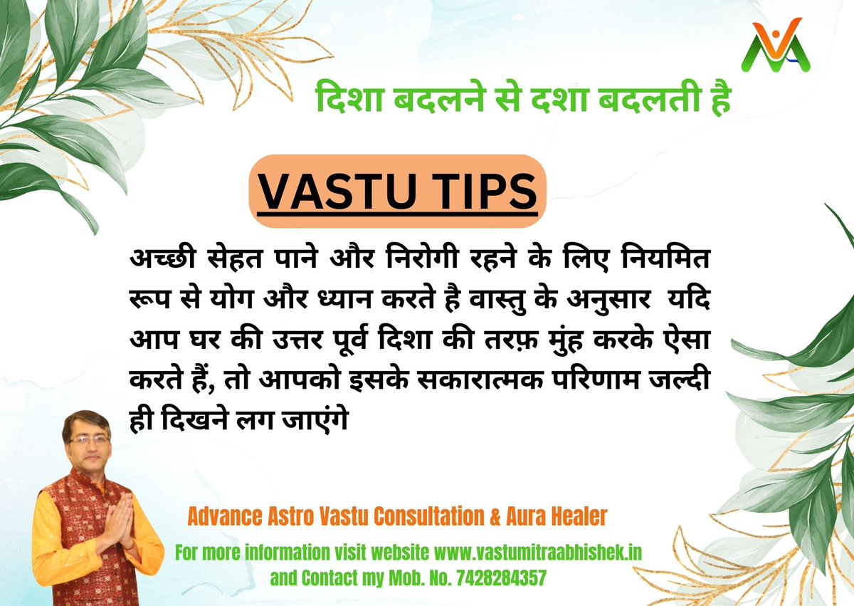 Vastu Tips For Home
Contact us : 7428284357
Follow this page for more tips.
.

#astrologer #astrologysigns #astrologypost #astrologyreadings #astrologyfacts #astrologylover #vedicastrology #astrologysign #astrologyforecast #dailyastrology #astrologymeme #astrology101 #astrology