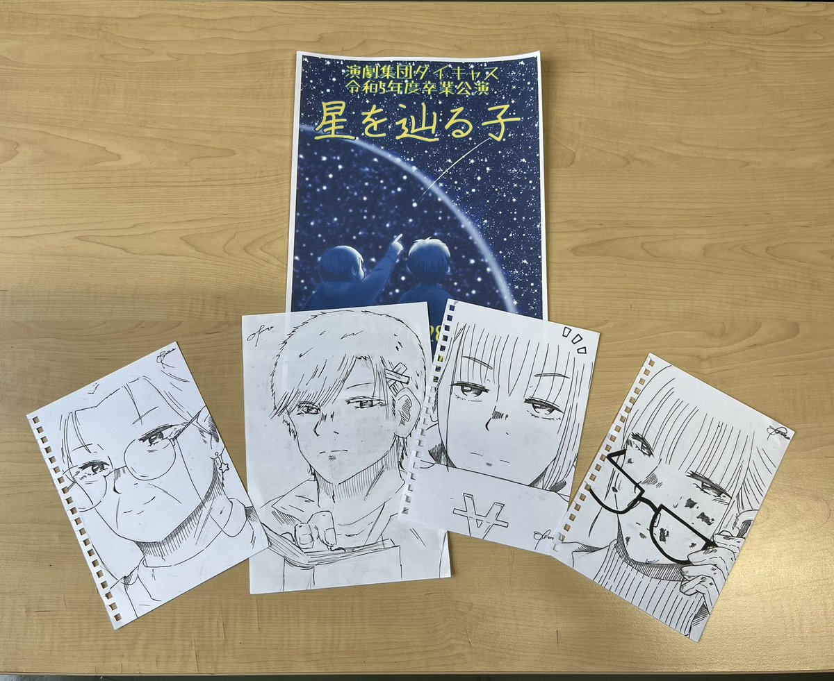 A（アンペア）役のなおやくんが役の4人のイラストを描いてくれました〜！！！