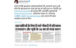 shekhar_shristi's tweet photo. दोहरी राजनीति नहीं चलेगी #60_40_नाय_चलतो #60_40_नाय_चलतो  #60_40_नाय_चलतो  #60_40_नाय_चलतो   
@The_FollowUp @HemantSorenJMM @dasraghubar @yourBabulal @ExamsFighters https://t.co/BdIASWmhSk