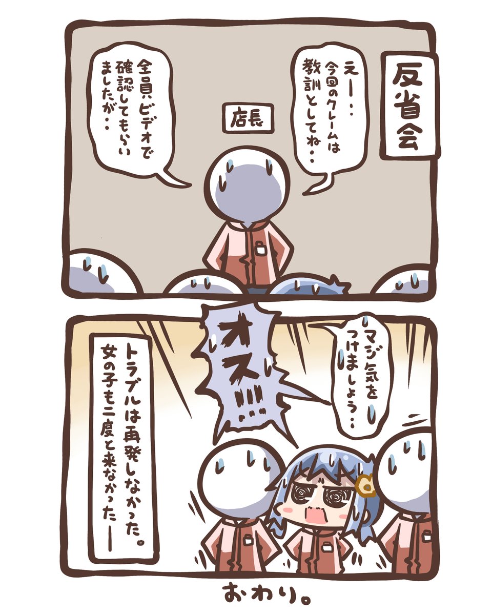 めちゃくちゃ可哀想だった話(2/2) 