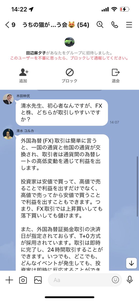 m_monitan's tweet photo. 鼠講みたいな怪しいグループラインに
招待されたからグループ名
うちの猫が1番可愛いを競う会😻
に変更しときました！
みんな猫ちゃんの写真くれるかなぁ〜？ https://t.co/TmORNZMOUu