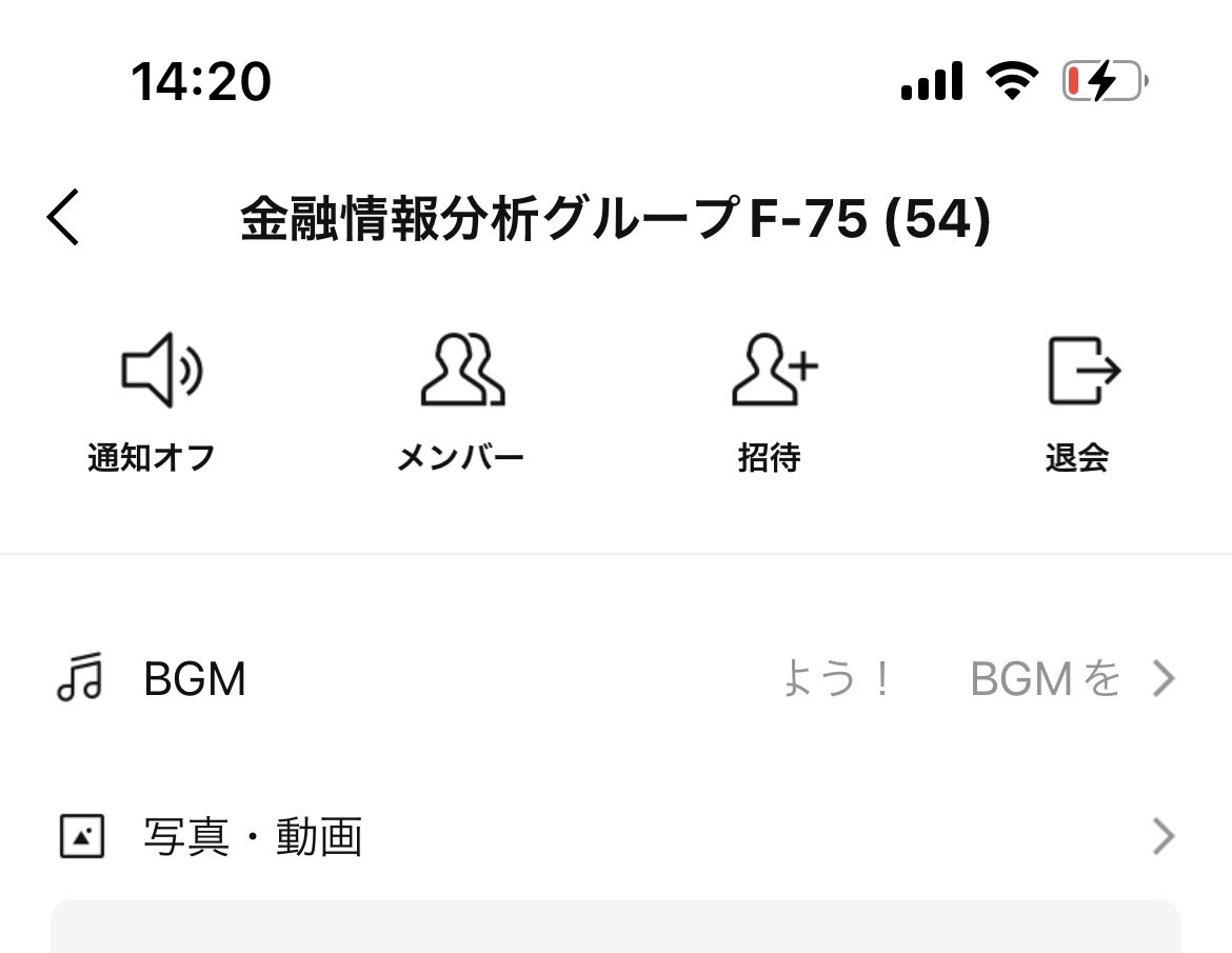 m_monitan's tweet photo. 鼠講みたいな怪しいグループラインに
招待されたからグループ名
うちの猫が1番可愛いを競う会😻
に変更しときました！
みんな猫ちゃんの写真くれるかなぁ〜？ https://t.co/TmORNZMOUu