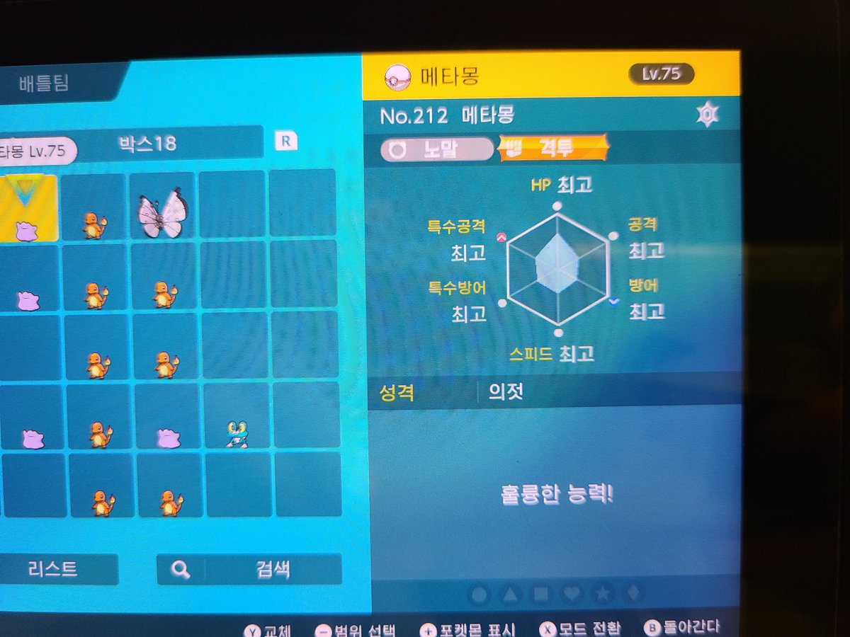 blaubomer's tweet photo. LF ) Eng or Jpn 6iv ditto
FT) Kor 6iv ditto
#dittotrade #Ditto
#メタモン
#メタモン交換 https://t.co/ZjLY3M4TR0