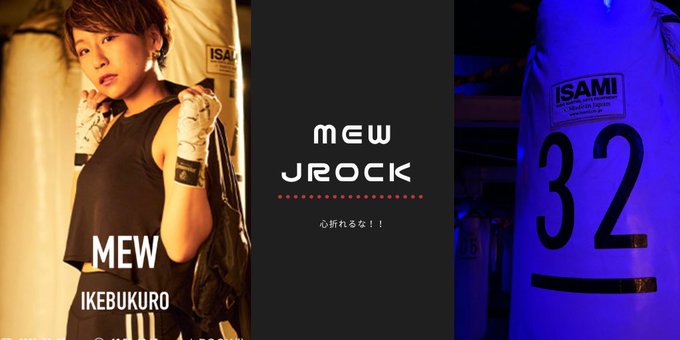 MEWさん JROCKやっぱ大好きなPGM！サーキットの腹筋はやっと足つけないところまではこれたけどまだオンタイム完走は