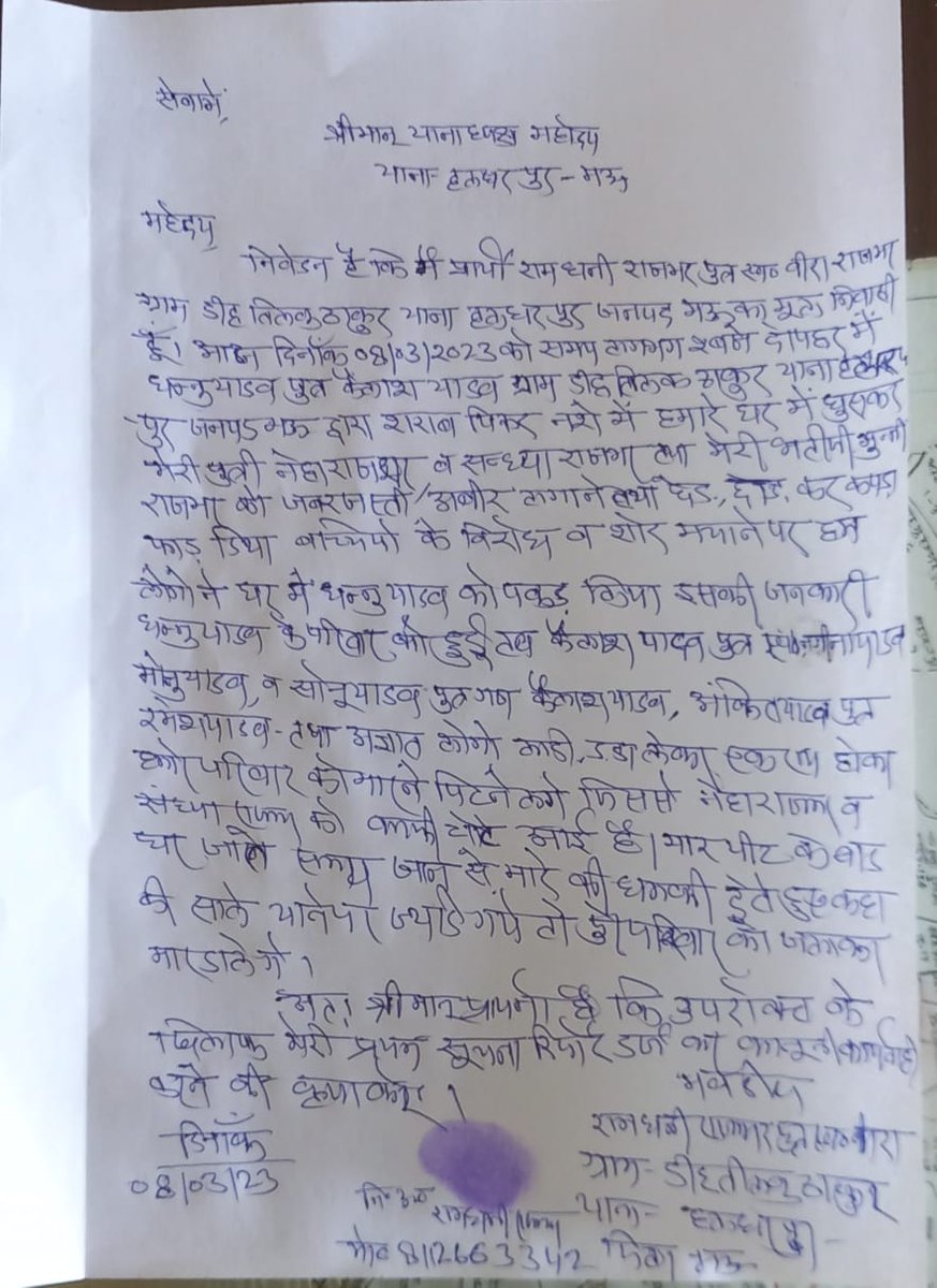 dhram_prakash's tweet photo. इस मामले को संज्ञान में लेकर तत्काल कार्रवाई करें
पीड़ित परिवार का संबंधित थाने द्वारा मुकदमा नहीं लिखा जा रहा है 

@Uppolice @dgpup @maupolice @oprajbhar https://t.co/NU5I4GFnSt