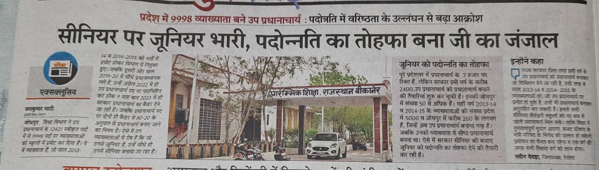 S. K. Upadhyay tweet media