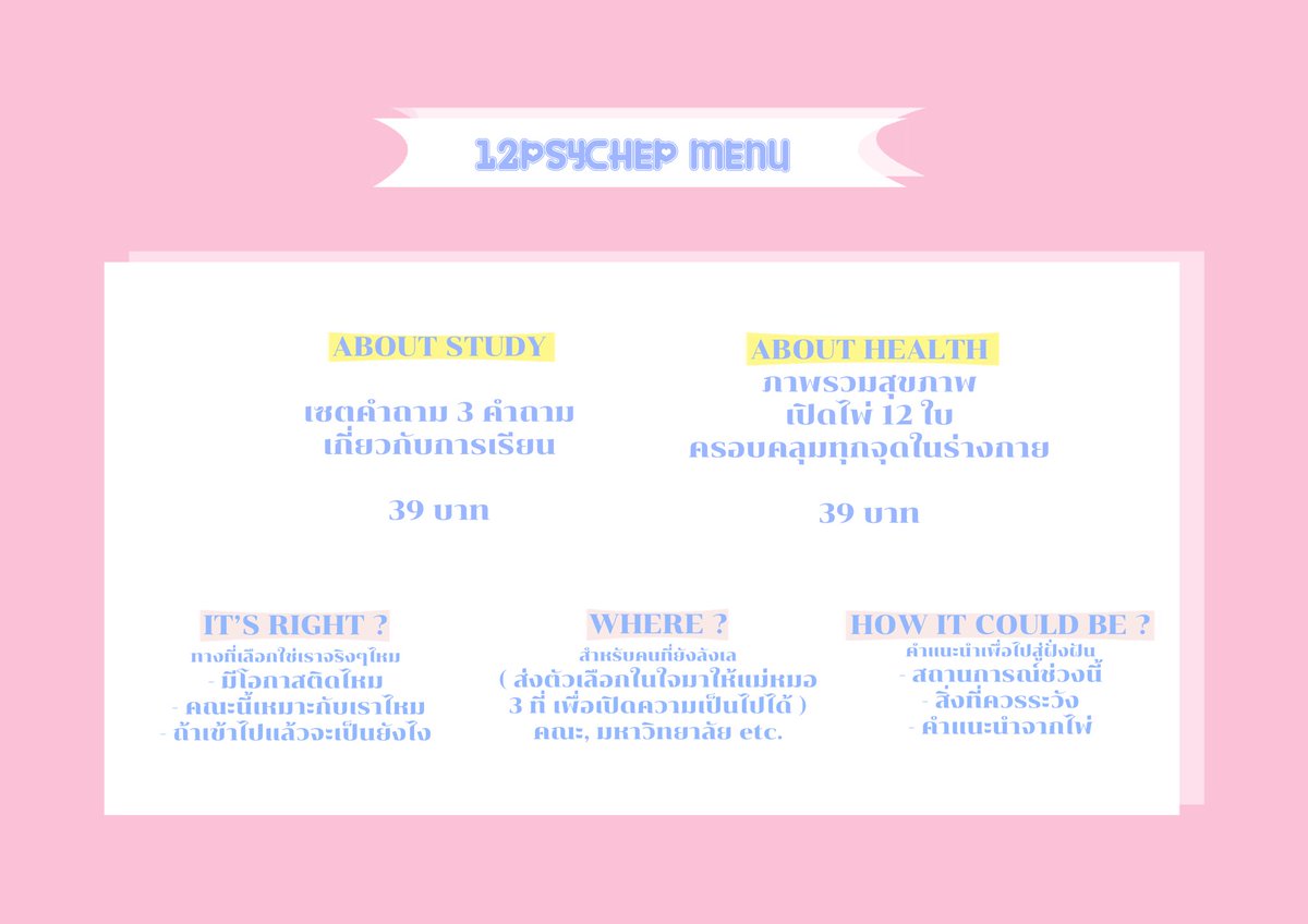 12PSYCHEP's tweet photo. ดูดวงส่วนตัวกับ 12PSYCHEP ✨🧞‍♀️
จองคิวมาตอนนี้ได้คำตอบไม่เกิน 1 ชั่วโมง !

เริ่มต้นที่ 9 บาทเท่านั้น ! 

ตอบสั้น ๆ ( ใช่หรือไม่ ) 9 บาท
ตอบแบบละเอียด 19 บาท 

สนใจดูดวงส่วนตัวกับเราคลิ๊กลิ้งค์หน้าไบโอได้เลยนะคะ 
#ดูดวง #ดูดวงไพ่ยิปซี #ดูดวงการเรียน https://t.co/BlfKlBMiEN