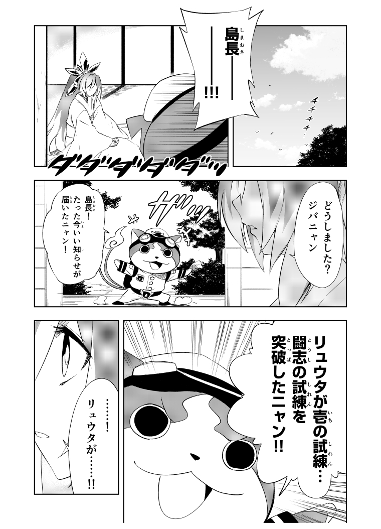 妖怪ウォッチ エロ漫画  / X